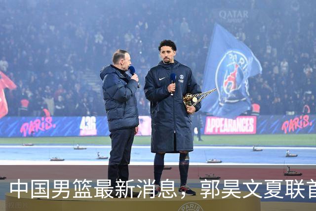 中国男篮最新消息，郭昊文夏联首秀4分3助 U17男篮世界第10名收官
