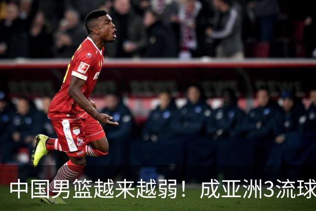 中国男篮越来越弱！成亚洲3流球队，归化要求多，长期搞集训，打逆时代篮球！