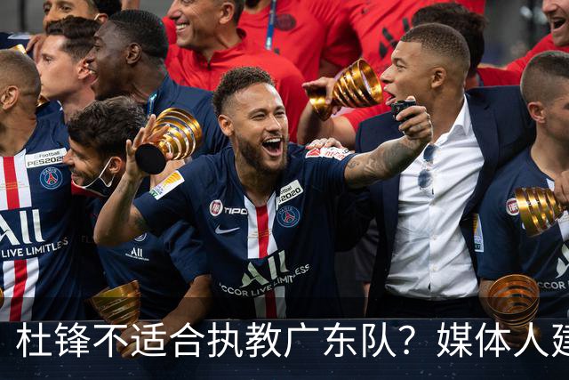 杜锋不适合执教广东队？媒体人建议给杜锋减负，或者广东队换外教