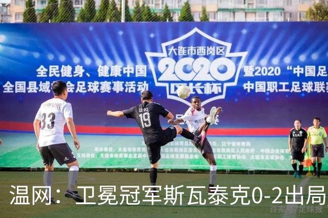 温网：卫冕冠军斯瓦泰克0-2出局 莱巴金娜0-2无缘16强