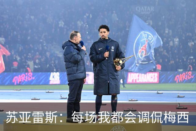 苏亚雷斯：每场我都会调侃梅西“够了” 但他太好胜总想做最好的