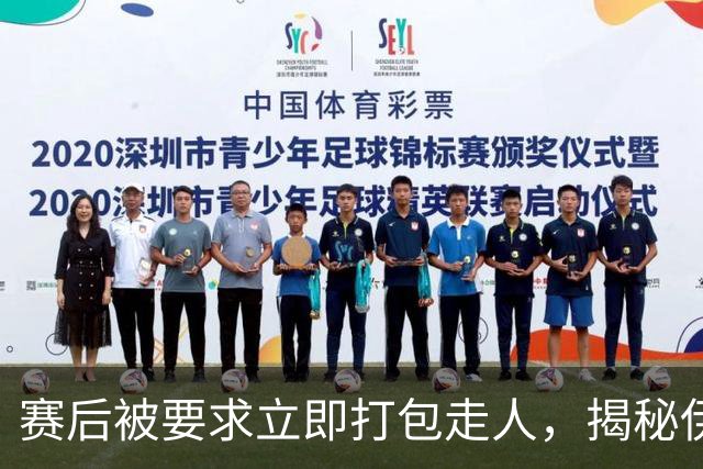 赛后被要求立即打包走人，揭秘伊朗世界杯首战前后48小时：140英里路程花了5小时