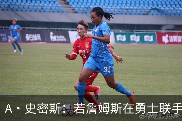 A·史密斯：若詹姆斯在勇士联手库里 将是披头士或热火三巨头重现